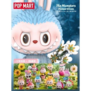 [พร้อมส่ง] ของแท้ Popmart LABUBU Flower Fairy Series Mystery Box ตุ๊กตาฟิกเกอร์ Does Not Support Return Refund YTGV