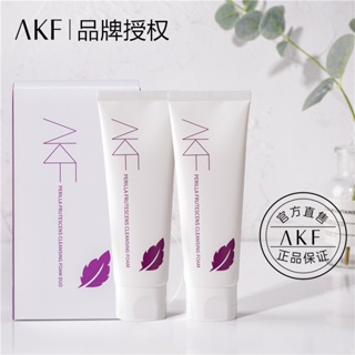 Tiktok same# AKF perilla facial cleanser amino acid female Deep Pore Cleaning student mild mens facial cleanser Korean genuine 9.8g