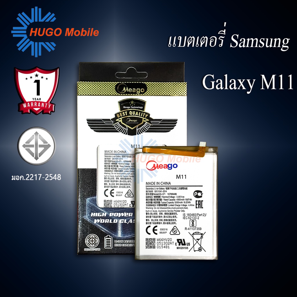 แบตเตอรี่ Samsung M11 / Galaxy M11 / HQ-S71 / GB-31241-2014 / M115 แบตซัมซุง สินค้ามีรับประกัน