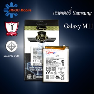 แบตเตอรี่ Samsung M11 / HQ-S71 / GB-31241-2014 แบตเตอรี่ Samsung M11 รับประกัน 1ปี แบตแท้ 100%