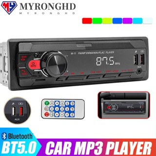 Myronghd เครื่องเล่น MP3 สเตอริโอ แฮนด์ฟรี ติดแดชบอร์ด สําหรับรถยนต์