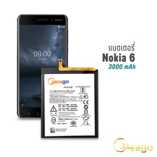 Meago แบตเตอรี่ NOKIA 6 / HE317 แบตมือถือ แบตโทรศัพท์ แบตเตอรี่โทรศัพท์ แบตมีโก้แท้ 100% สินค้ารับประกัน 1ปี