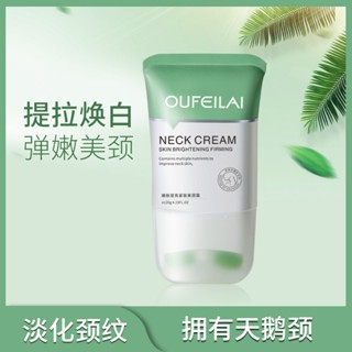 Tiktok same style# skin rejuvenation brightening firming moisturizing lifting massage neck cream double roller neck texture cream neck care spot 8.27G