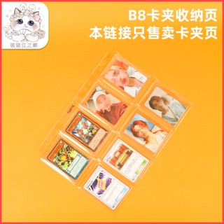 อัลบั้มใส่บัตร ขนาดเล็ก A4 Type Cat MeeT YX B8