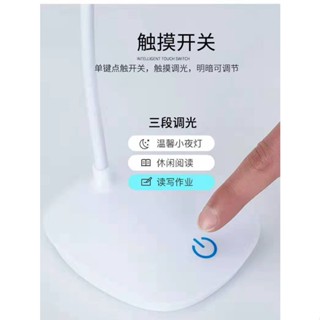 Spot second hair# LED eye protection Learning student dormitory desk lamp cute charging bedroom bedside lamp touch small desk lamp 8.cc