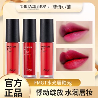 Spot feishi small shop Water Light Lip Glaze lip gloss matte white lifting complexion lipstick Moisturizing not easy to touch Cup female students authentic 0731hw