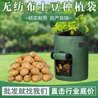 Spot non-woven green planting bag thickened beauty planting bag non-woven planting bag special Basin growth bag balcony potato planting bag 0731hw