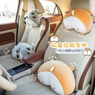 Cartoon Corgi Ass Pillow Automotive Headrest Seat Neck Pillow Lumbar Support Pillow Car Back Cushion Car Decoration Wngs