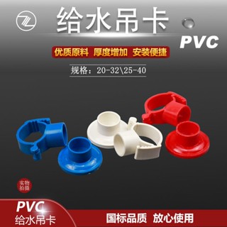 Ppr ฐานวางหัวปืนลิฟท์ ลิฟท์น้ําทั่วไป แบบติดเพดาน IVBC