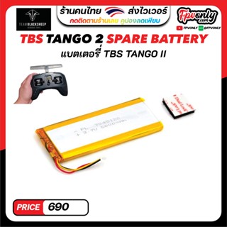 TBS TANGO 2 SPARE BATTERY อุปกรณ์โดรน Drone