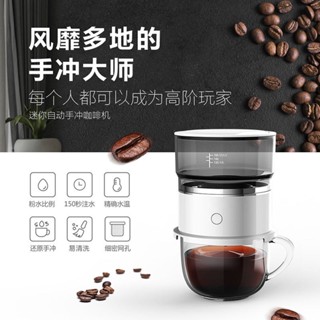 Xyyr เครื่องชงกาแฟดริป แบบพกพา ของใช้ในครัวเรือน สไตล์อเมริกัน สําหรับตั้งแคมป์กลางแจ้ง