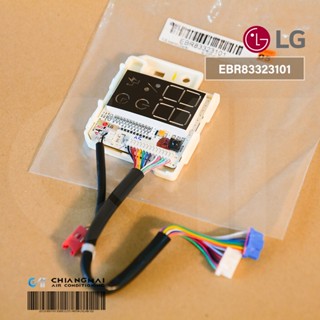 EBR83323101 แผงรับสัญญาณรีโมทแอร์ LG ตัวรับสัญญาณรีโมทแอร์แอลจี อะไหล่แอร์ ของแท้ศูนย์