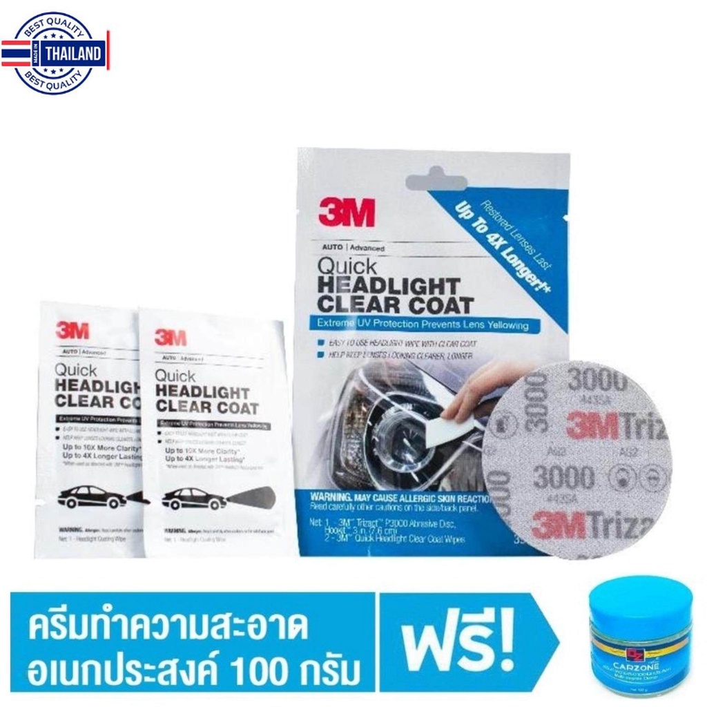 3M Quick Headlight Clear Coat, Pn39173  Made In Usa  3เอ็ม ชุดผลิตภัณฑ์เคลือไฟหน้ารถยนต์ สินค้านำเข้