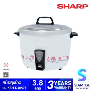 SHARP หม้อหุงข้าว รุ่น KSH-D40 ขนาด 3.8 ลิตร โดย สยามทีวี by Siam T.V.