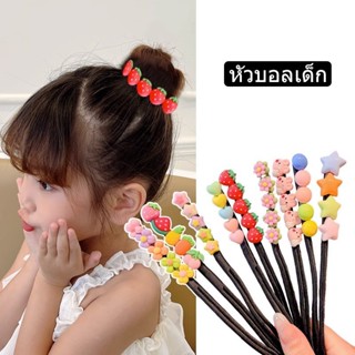 ที่ม้วนผม ประดับเสาน่ารัก เครื่องประดับ สําหรับเด็กผู้หญิง