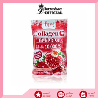 (1ซอง) Posh Medica Collagen C+ คอลลาเจน ทับทิมหิมะ 10,000mg