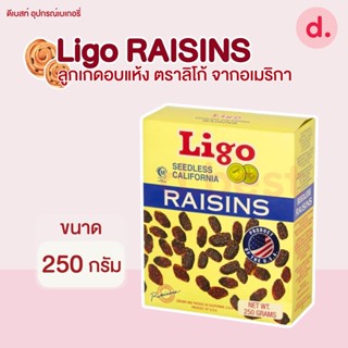 Ligo RAISINS ลูกเกดอบแห้ง ตราลิโก้ จากอเมริกา 250 กรัม