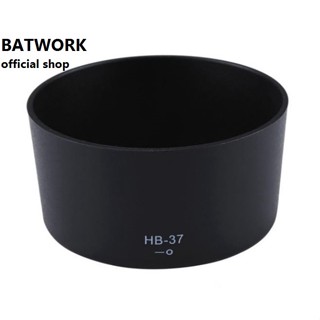 ฮูดเลนส์ LENS HOOD NIKON HB37 ป้องกันการกระแทก และช่วยลดการรบกวนของแสงรอบข้าง หรือแสงแฟร์ ได้ดี