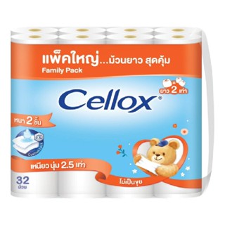 กระดาษชำระ Cellox  SuperExtra DoubleRoll (แพ็ค32ม้วน) Cellox