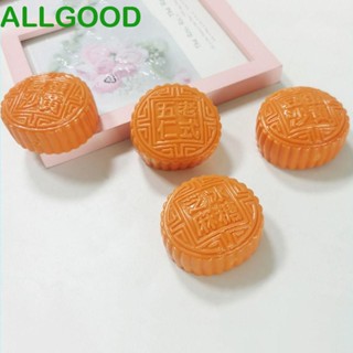 Allgoods ของเล่นบีบสกุชชี่ ขนมไหว้พระจันทร์ เทศกาลไหว้พระจันทร์ เทศกาลกลางฤดูใบไม้ร่วง ของขวัญวันเกิด