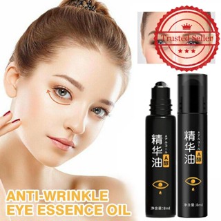 Retinol Eye Serum เอสเซ้นบํารุงรอบดวงตา ต่อต้านริ้วรอย 10 มล. B5X8