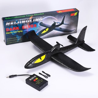 【langxiao】DIY Assembling Toy Rechargeable Electric Motor Sliding Paper Plane Hand Launch Black Elf