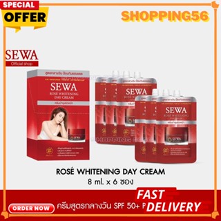 ยกกล่อง 6 ซอง sewa เดย์ครีม Rose Whitening Day Cream 8ml.