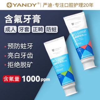 Spot [scientific fluorine-containing] Yan Di Jian tooth White fluorine-containing toothpaste whitening moth-proof, halitosis-resistant, sensitive and demineralized orthodontic 0731hw