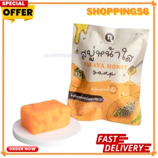 สบู่มะละกอ New Princess Cosmetic สบู่หน้าใส Papaya honey soap ,