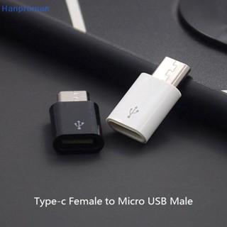 Hanproman&gt; อะแดปเตอร์เชื่อมต่อ Type C ตัวเมีย เป็น Micro USB ตัวผู้ สําหรับ Android โทรศัพท์มือถือ 1 ชิ้น