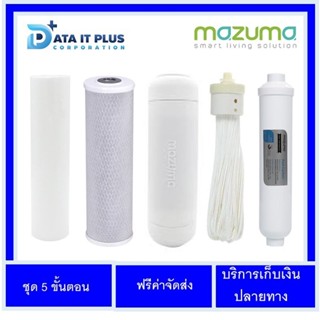 mazuma ไส้กรอกน้ำ สำหรับเครื่องกรองน้ำ รุ่น AQ-5UF