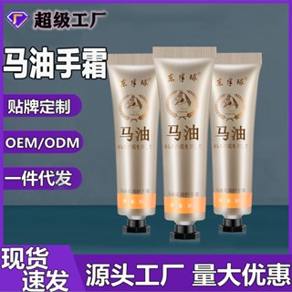 Hot Sale# horse oil hand cream moisturizing hand cream moisturizing hand care student Face Cream Anti-crack non-greasy 30g/8cc