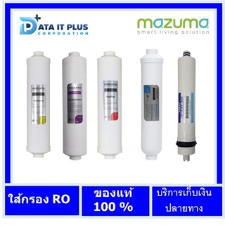 Mazuma(มาซูม่า) ไส้กรองเครื่องกรองน้ำ รุ่น Water Purifier ROC-101 AUTO NEW