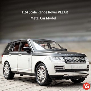 โมเดลรถยนต์จําลอง สเกล 1:24 Diecast Range Rover VELAR พร้อมไฟขึ้น เสียงเครื่องยนต์ ดึงถอยหลัง