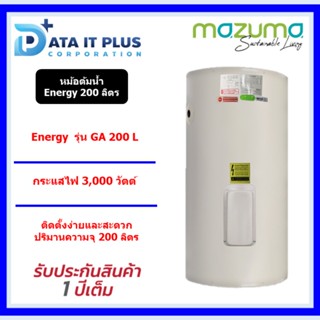 MAZUMA เครื่องทำน้ำร้อนแบบ หม้อต้มน้ำ Energy รุ่น GA 200ลิตร