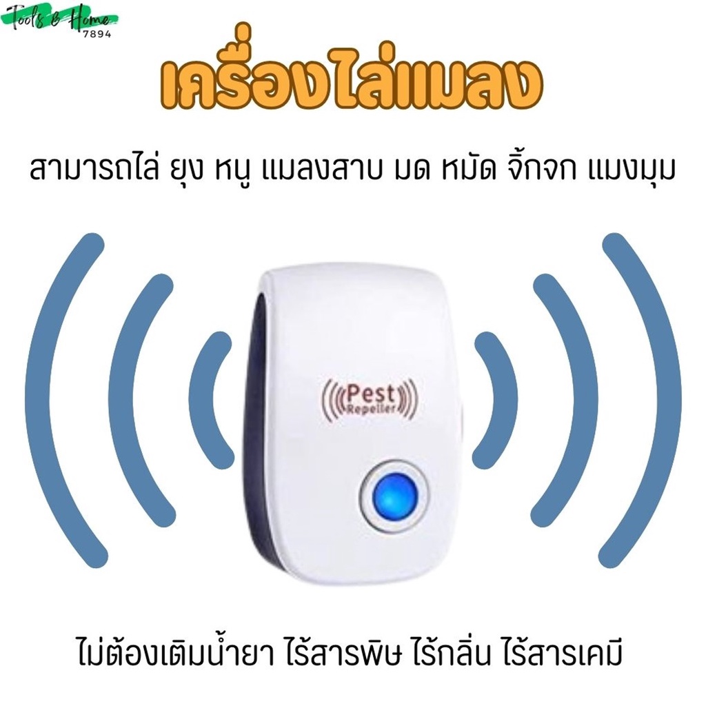 วิธีกําจัดแมลงหวี่ง่ายๆ วีธีไล่ยุงออกจากห้อง ปลั๊กไฟไล่ยุง พร้อมส่ง Rat Repellent ไล่แมลงวัน เครื่องไล่มด