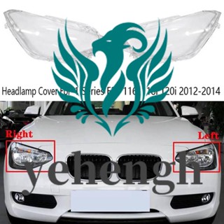  Yehengh ฝาครอบไฟหน้าซ้าย สําหรับ BMW 1 Series F20 116I 118I 120I 2012-2014 1 ชิ้น