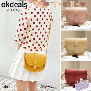 Okdeals กระเป๋าสะพายไหล่ สะพายข้าง หนัง PU ขนาดเล็ก สําหรับผู้หญิง