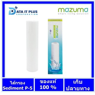 Mazuma(มาซูม่า) mazuma ไส้กรองด้ายพัน Sediment P-5