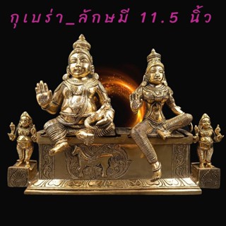 &amp;R Tewabucha ลักษมีกุเบร่า11.5"_No.10.2