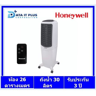 Honeywell พัดลมไอเย็น รุ่น TC30PE ของแท้รับประกันศูนย์ 3 ปี