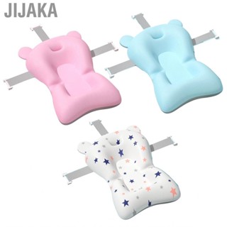 Jijaka Baby Bath Suspension Pad Prevent Slip Soft Quick Dry Adjustable Lightweight Cushion for Newborn Infant