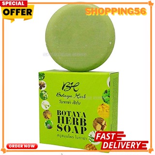 Botaya Herb Soap สบู่โบทาย่า เฮิร์บ