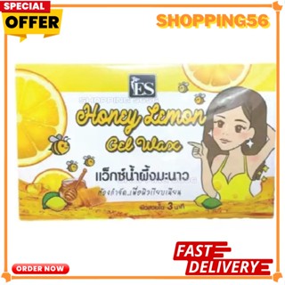 แว็กซ์น้ำผึ้งมะนาว แว็กซ์กำจัดขน Honey Lemon Gel Wax(แว๊กในตำนาน ขายดีมากจ้า)