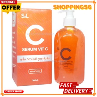 C Serum Vit C ขวดใหญ่ 500ml. วิตามินซี สูตรเข้มข้น วิตซี บอดี้เซรั่ม.