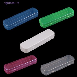 Rightfeel.th กล่องพลาสติก แบบพกพา สําหรับใส่แปรงสีฟัน