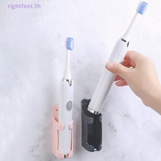 Rightfeel.th ชั้นวางแปรงสีฟันไฟฟ้า แบบติดผนัง 1 ชิ้น