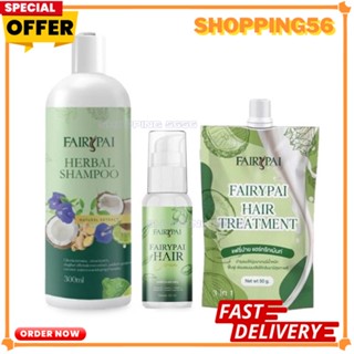 Fairypai Hair serum แฟรี่ปายแฮร์เซรั่ม เซรั่มบำรุงผมเสีย&amp;แฮร์ทรีทเม้นท์ เคราตินแชมพู