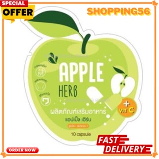 Green Apple Herb ดีท็อกแอปเปิ้ล