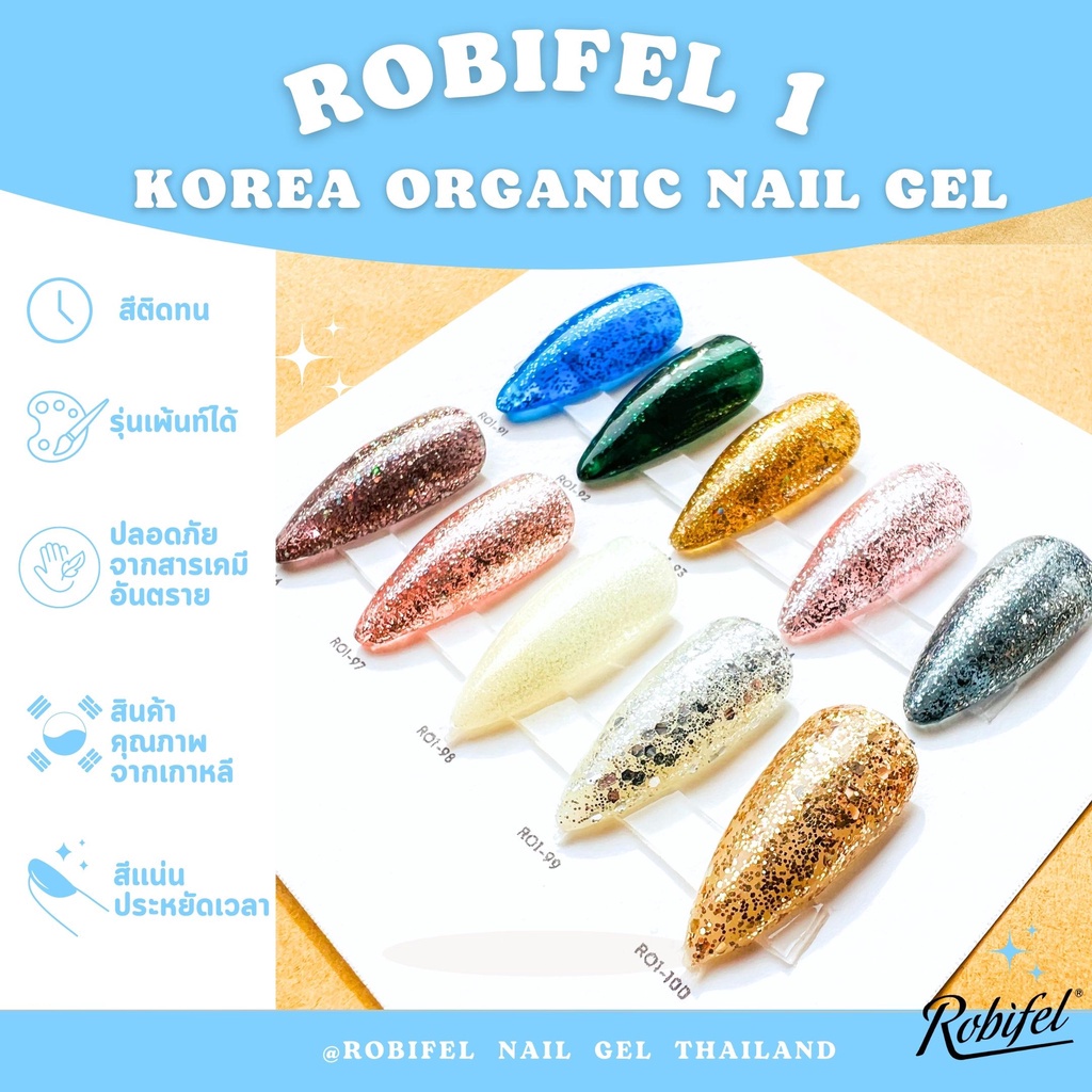 (TPO-Free) สีทาเล็บเจล สีเจล เกาหลี ออเเกนิค ยาทาเล็บเจล สีแฟลช สีเจลแฟลช Flash Gel Robifel สีชมพู เงิน เทา ทอง ม่วง